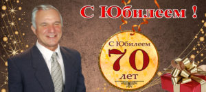70 лет поздравления на кружку 70 лет поздравления на кружку