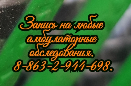 Инородные тела в прямой кишке. Диагностика. Лечение в Ростове. Сивиринов