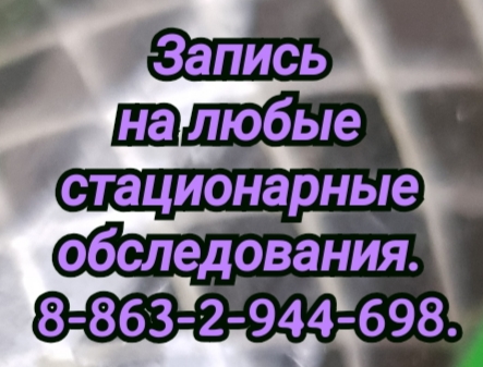 Инородные тела в прямой кишке. Диагностика. Лечение в Ростове. Сивиринов