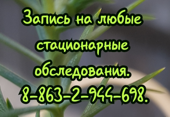 В. В. Старостенко. Дерматолог. Венеролог. Ростов-на-Дону