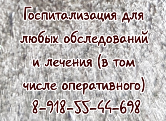 В. В. Старостенко. Дерматолог. Венеролог. Ростов-на-Дону