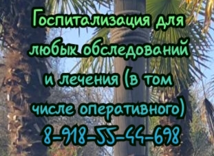 Конорезов лучший эндоскопист