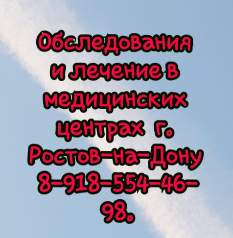 Мкртычев. проктолог в ростове хирург