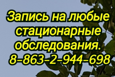 Мкртычев. проктолог в ростове хирург