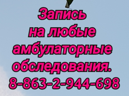 Мкртычев. проктолог в ростове хирург