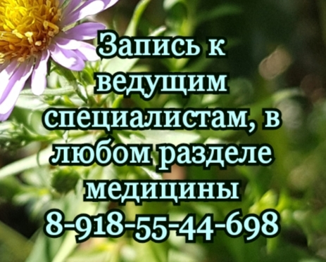 Гнойный хирург в Краснодаре