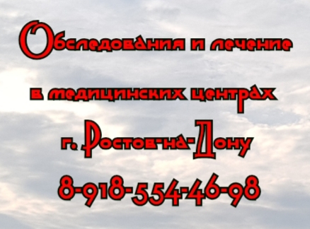 Обследование и лечение в медицинских центрах Краснодара
