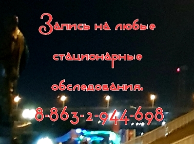 Атаянц О.К. - Краснодар, детский ревматолог