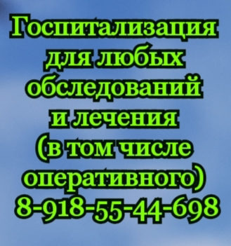 Карпова Ирина Олеговна, эндоскопист