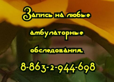 Карпова Ирина Олеговна, эндоскопист