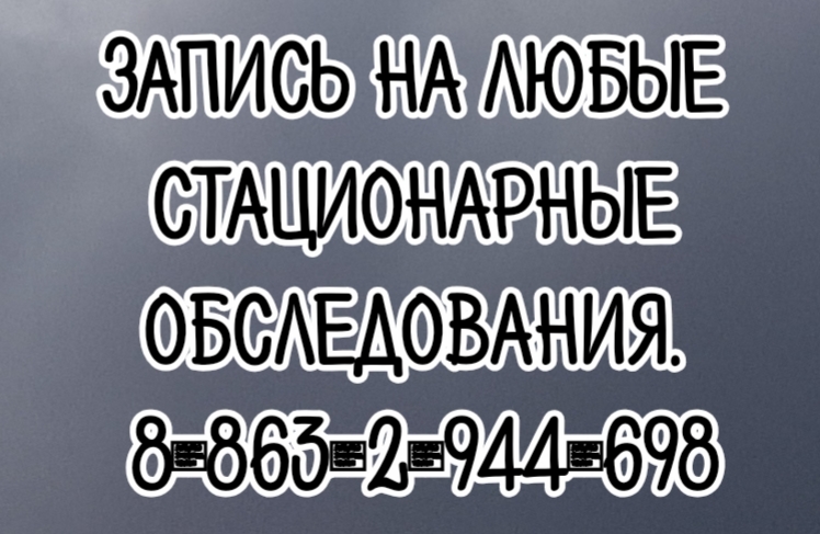 Торакальный хирург в Питере