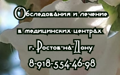 И. П. Войнова - невролог на дом
