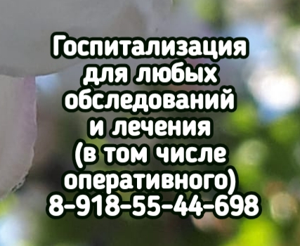 Войнова - невролог на дом