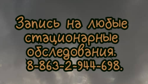 Ирина Петровна Войнова-Невролог на дом в Ростове на Дону