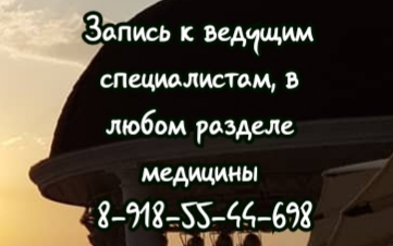 Торакальный хирург в Симферополе