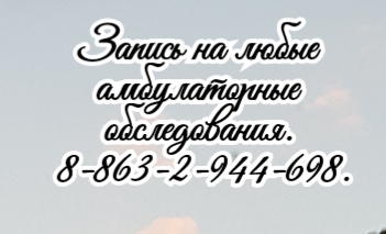 Ирина Петровна Войнова-Невролог на дом в Ростове на Дону