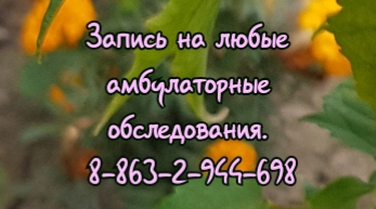 Галина Борисовна Козьмина. Спортивный врач. Врач ЛФК. Ростов-на-Дону