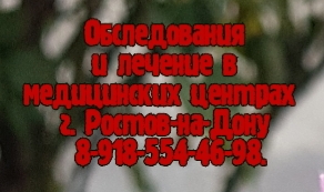 Галина Борисовна Козьмина. Спортивный врач. Врач ЛФК. Ростов-на-Дону
