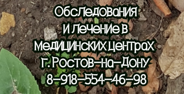 Виктория Александровна Иванова. Профессор. Хирург. Онкогинеколог. ДМН. Врач высшей категории. Ростов-на-Дону