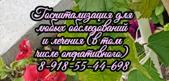 Виктория Александровна Иванова. Профессор. Хирург. Онкогинеколог. Ростов-на-Дону