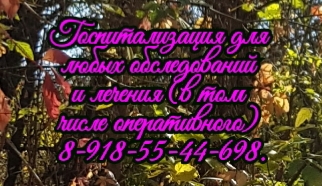 невролог детский а ростове запись на приём