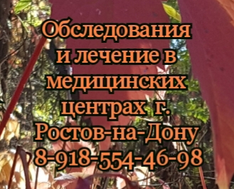 Александр Викторович Столяров. Краснодар. Гомеопат