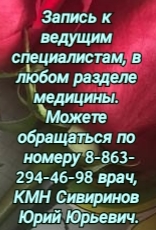 Обследование и лечения в медицинских центрах Краснодара