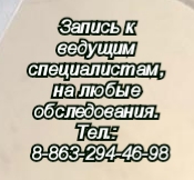 Александр Викторович Столяров. Краснодар. Гомеопат