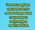 Ростов. Детский гастроэнтеролог - Бухтоярова М.В.