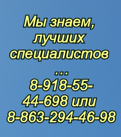 Ванда Николаевна Юматова-ревматолог на дом. Ростов-на-Дону. Новочеркасск