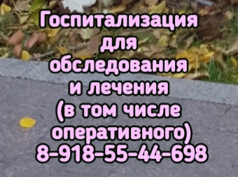 Врач скорой помощи в Ростове-на-Дону