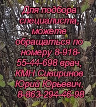 Врач скорой помощи в Ростове-на-Дону