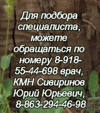 Антонина Дмитриевна Орешкина - проктолог в Ростове-на-Дону