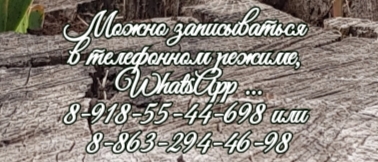 вызов ревматолога на дом