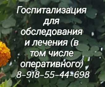 Антонина Дмитриевна Орешкина - проктолог в Ростове-на-Дону