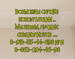 лечение геморроя в ростове