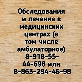 Денис Михайлович Черкасов. Врач высшей категории. КМН. Проктолог. Онколог. Эндоскопист. Хирург в Ростове-на-Дону