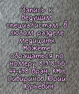 Истомина гастроэнтеролог в ростове