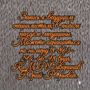 Истомина Марина Витальевна - врач-гастроэнтеролог, гепатолог, врач высшей категории