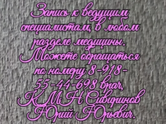 Истомина Марина Витальевна - врач-гастроэнтеролог, гепатолог, врач высшей категории