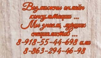 бесплодие климакс ростов