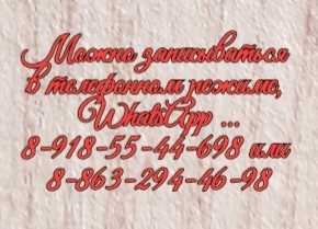 гинеколог эндокринолог в ростове