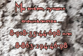 Аллерголог Беловолова