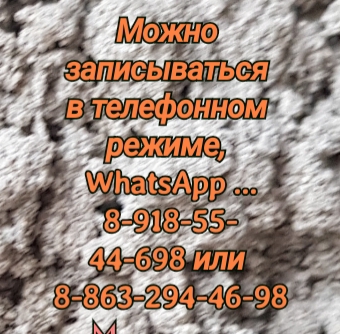 лучший иммунолог в ростове