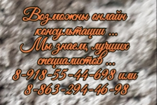 Аллерголог Иммунолог детский - Беловолова Р.А.
