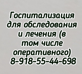 Аллерголог Иммунолог детский - Беловолова Р.А.
