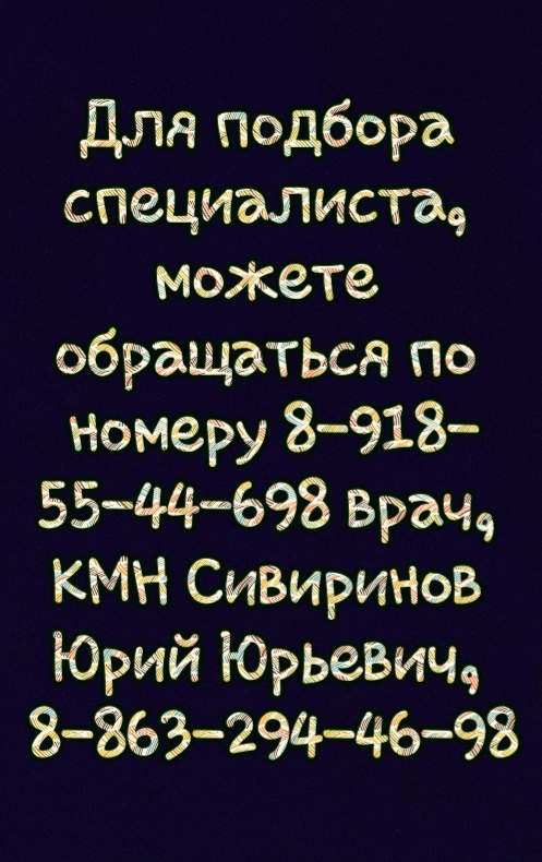 травматолог кринкин ростов
