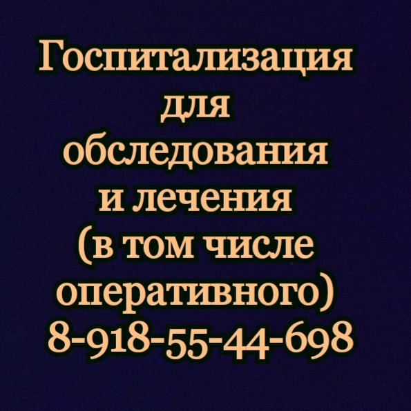 Юрий Львович Кринкин – травматолог. Ростов
