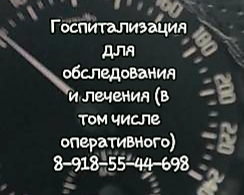 Гомеопат в Ростове-на-Дону и области