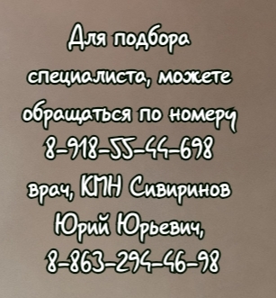 записаться к нейрохирургу